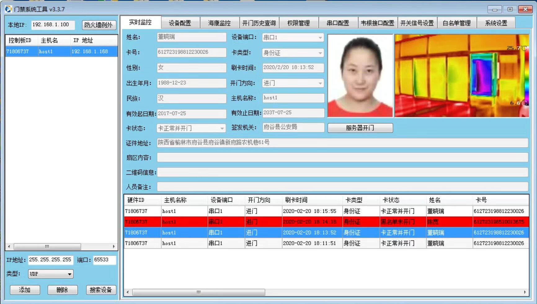 訪客機廠家,訪客系統(tǒng),身份證門禁,會議簽到,人臉識別門禁,訪客一體機,微信訪客預約,公檢法訪客機