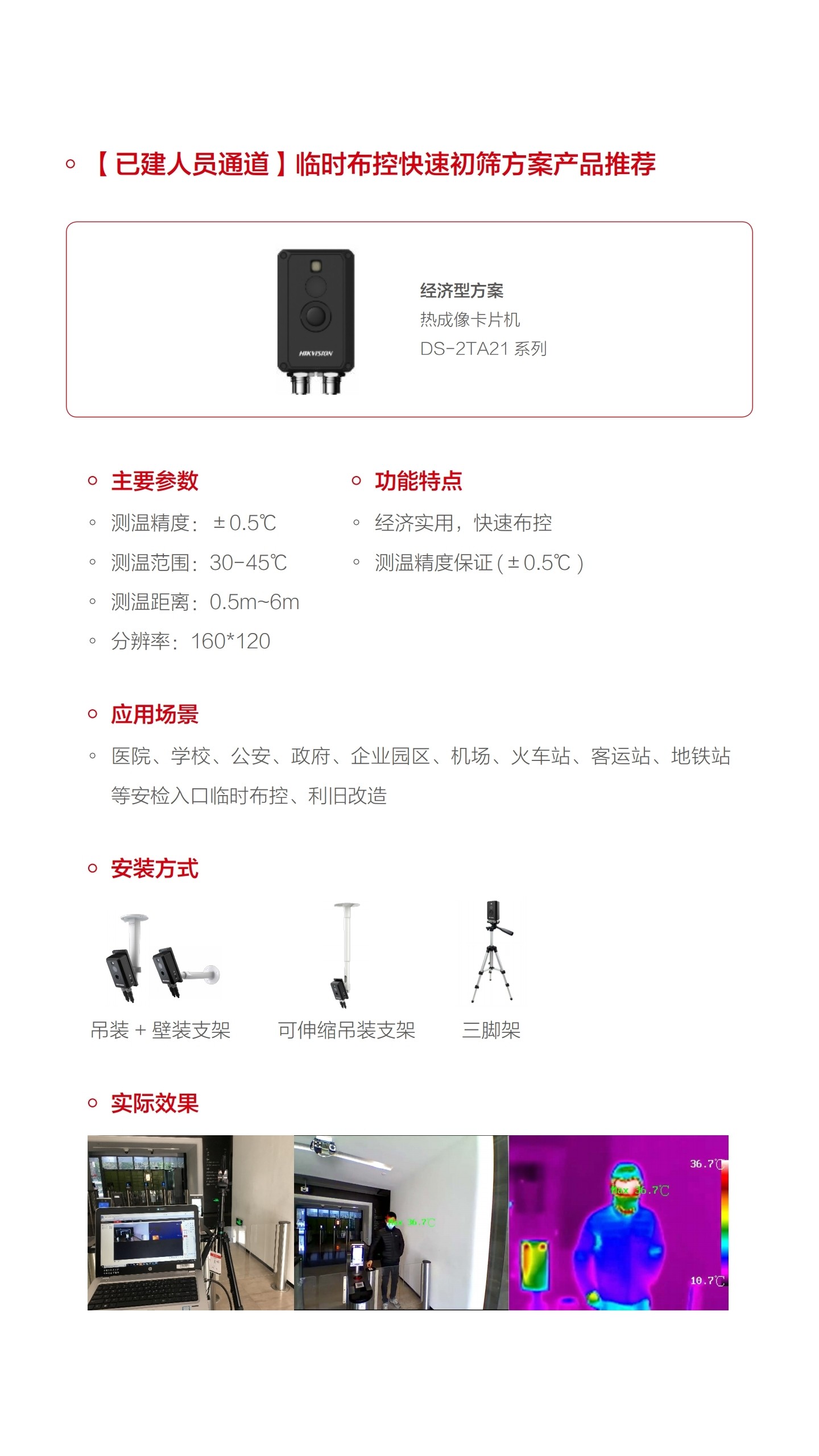 訪客機廠家,訪客系統(tǒng),身份證門禁,會議簽到,人臉識別門禁,訪客一體機,微信訪客預約,公檢法訪客機