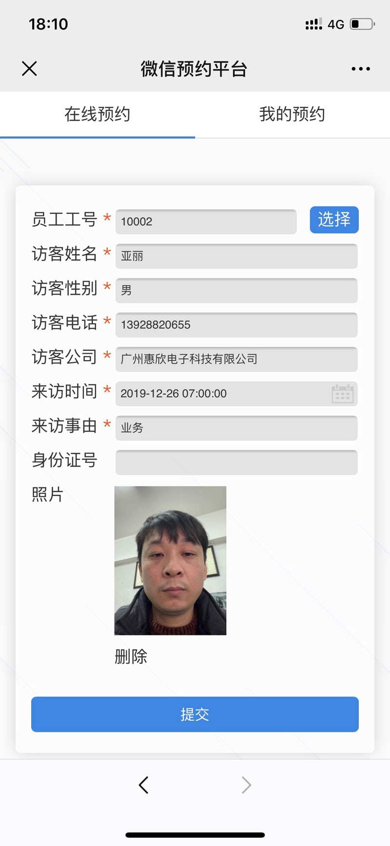 訪客機(jī)廠家,訪客系統(tǒng),身份證門禁,會議簽到,人臉識別門禁,訪客一體機(jī),微信訪客預(yù)約,公檢法訪客機(jī) 訪客機(jī)廠家,訪客系統(tǒng),身份證門禁,會議簽到,人臉識別門禁,訪客一體機(jī),微信訪客預(yù)約,公檢法訪客機(jī)