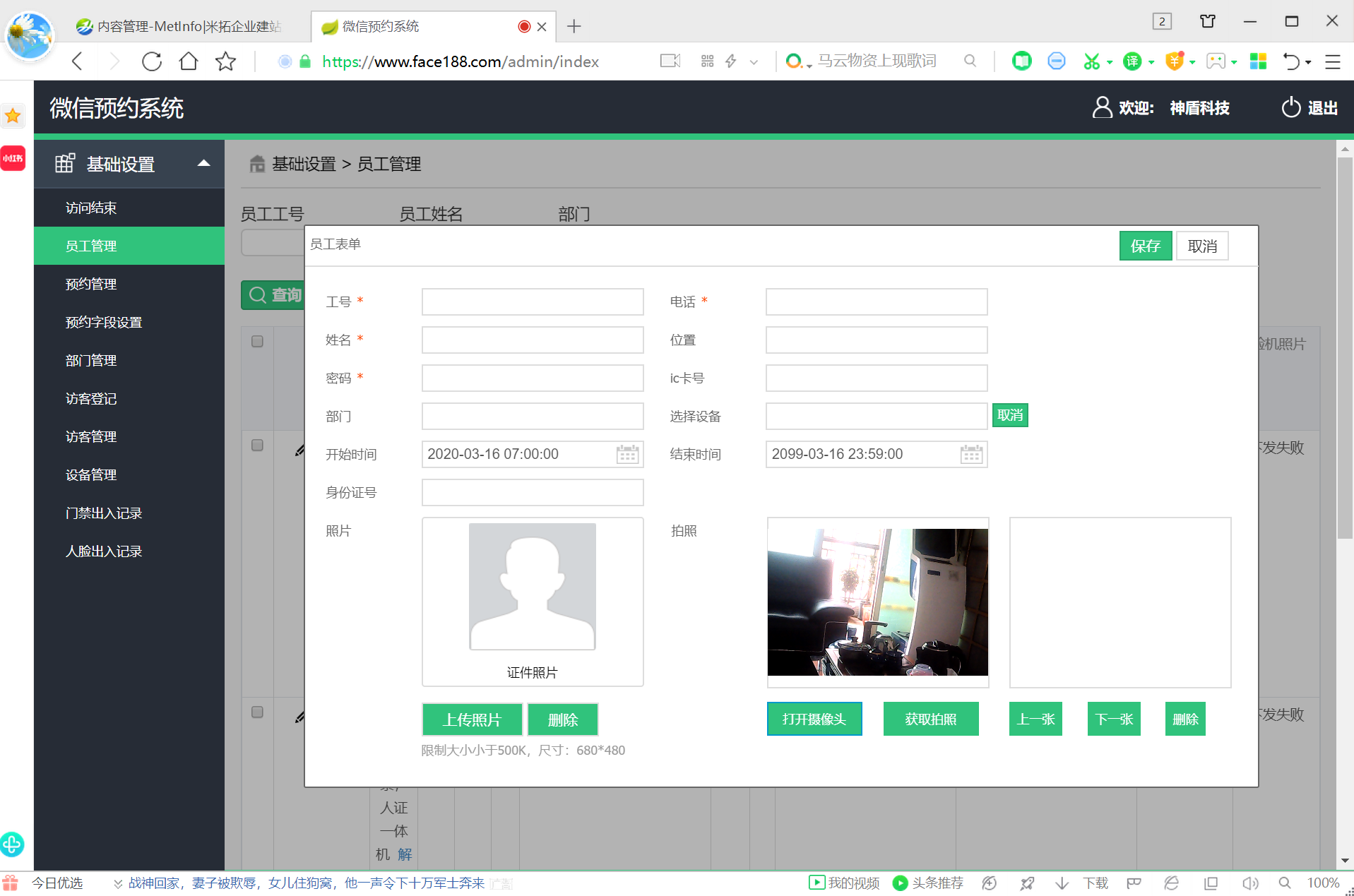 訪客機(jī)廠家,訪客系統(tǒng),身份證門禁,會議簽到,人臉識別門禁,訪客一體機(jī),微信訪客預(yù)約,公檢法訪客機(jī) 訪客機(jī)廠家,訪客系統(tǒng),身份證門禁,會議簽到,人臉識別門禁,訪客一體機(jī),微信訪客預(yù)約,公檢法訪客機(jī)