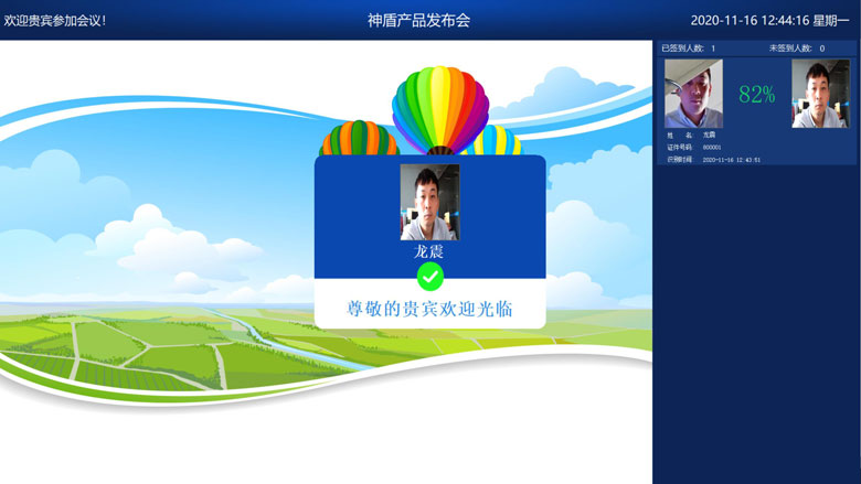 訪客機(jī)廠家,訪客系統(tǒng),身份證門(mén)禁,會(huì)議簽到,人臉識(shí)別門(mén)禁,訪客一體機(jī),微信訪客預(yù)約,公檢法訪客機(jī)