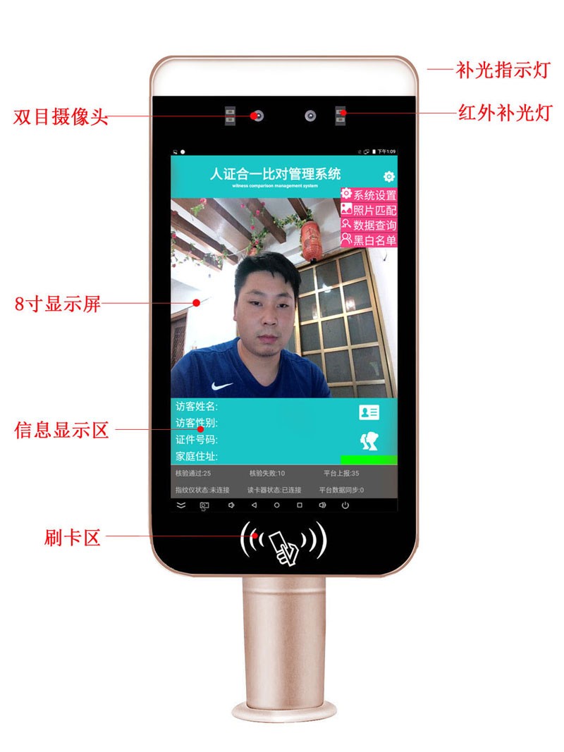 訪客機(jī)廠家,訪客系統(tǒng),身份證門(mén)禁,會(huì)議簽到,人臉識(shí)別門(mén)禁,訪客一體機(jī),微信訪客預(yù)約,公檢法訪客機(jī)