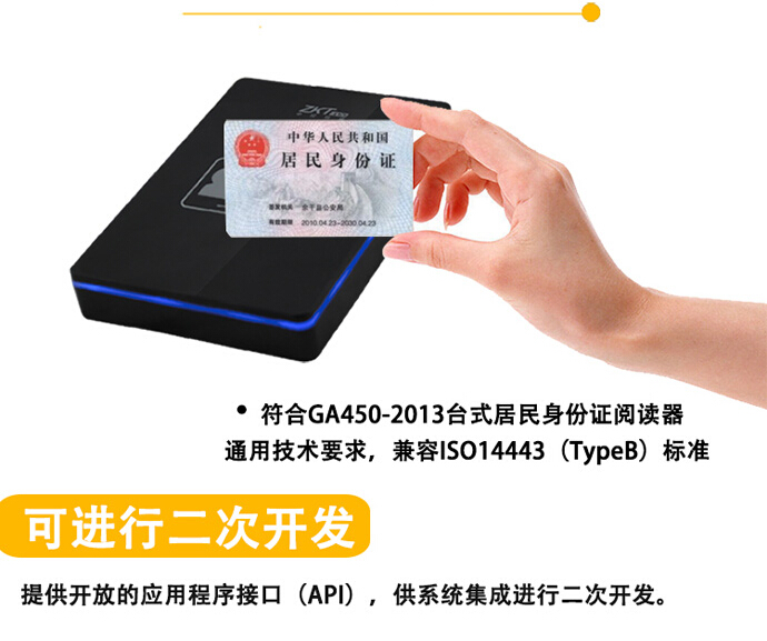 身份證閱讀器，身份證讀卡器