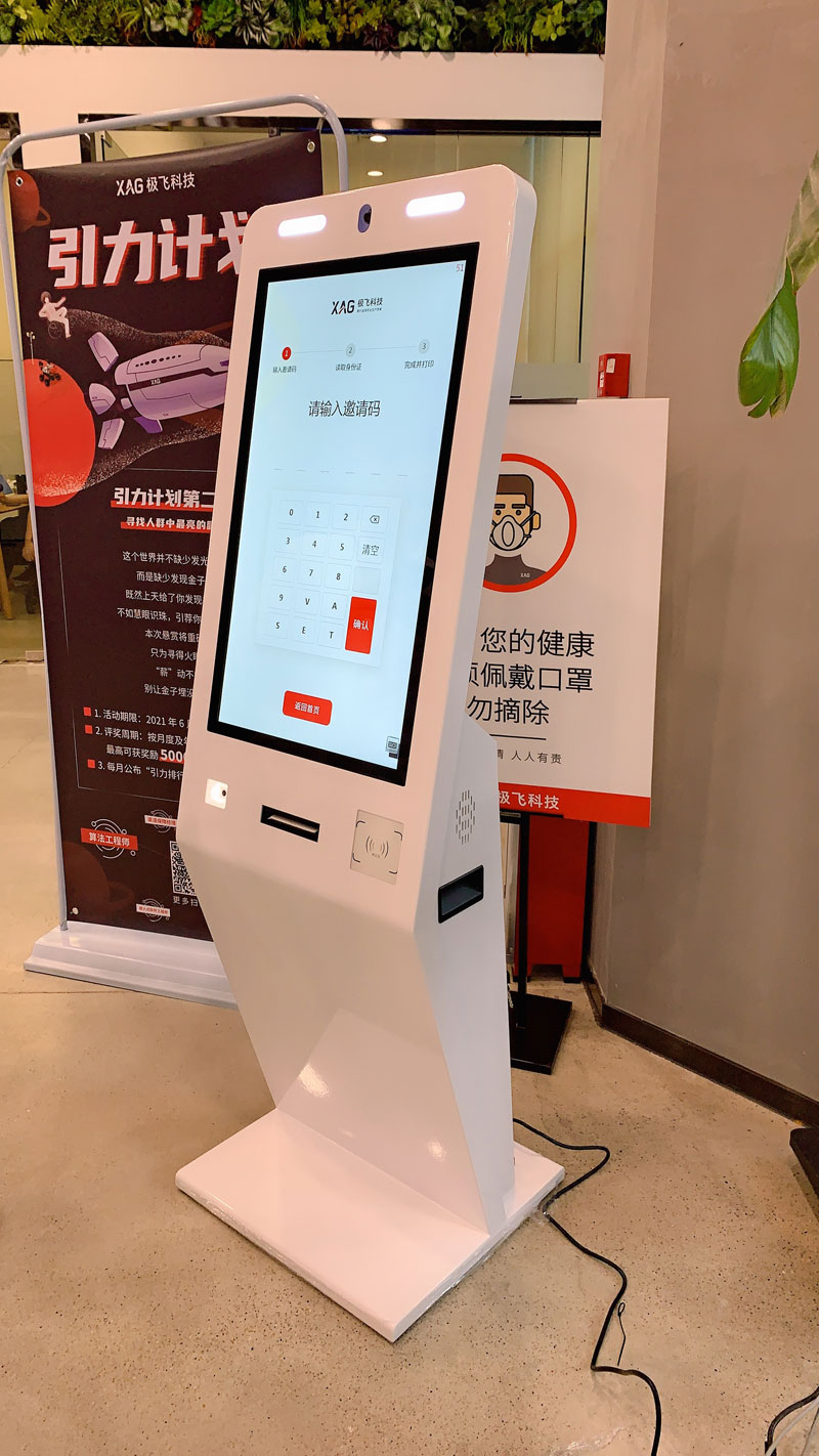 自助訪客機(jī)，企業(yè)微信+小程序預(yù)約，OA審核，自助訪客一體機(jī)專業(yè)