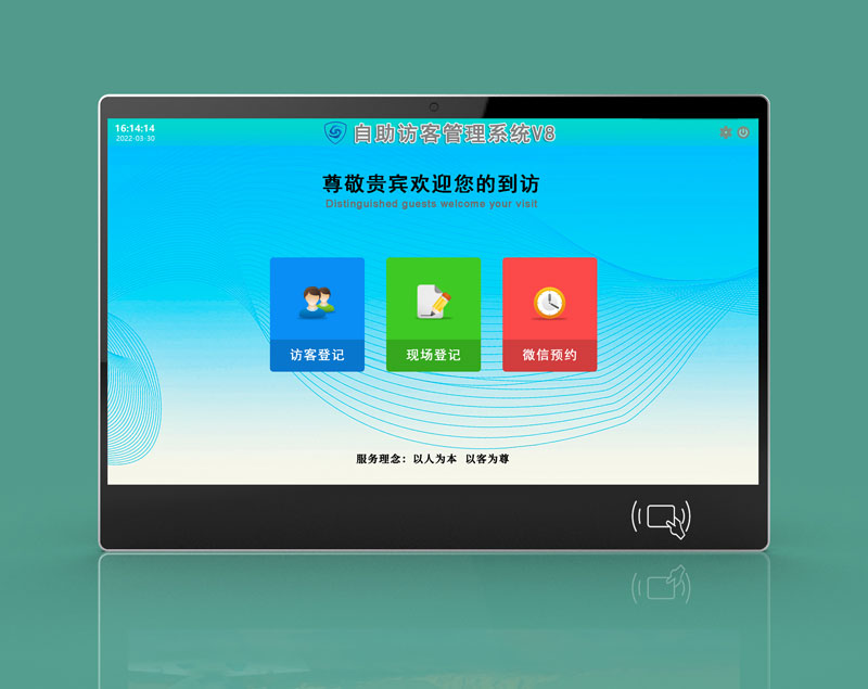 訪客機(jī)廠家,訪客系統(tǒng),身份證門禁,會(huì)議簽到,人臉識(shí)別門禁,訪客一體機(jī),微信訪客預(yù)約,公檢法訪客機(jī) 訪客機(jī)廠家,訪客系統(tǒng),身份證門禁,會(huì)議簽到,人臉識(shí)別門禁,訪客一體機(jī),微信訪客預(yù)約,公檢法訪客機(jī)