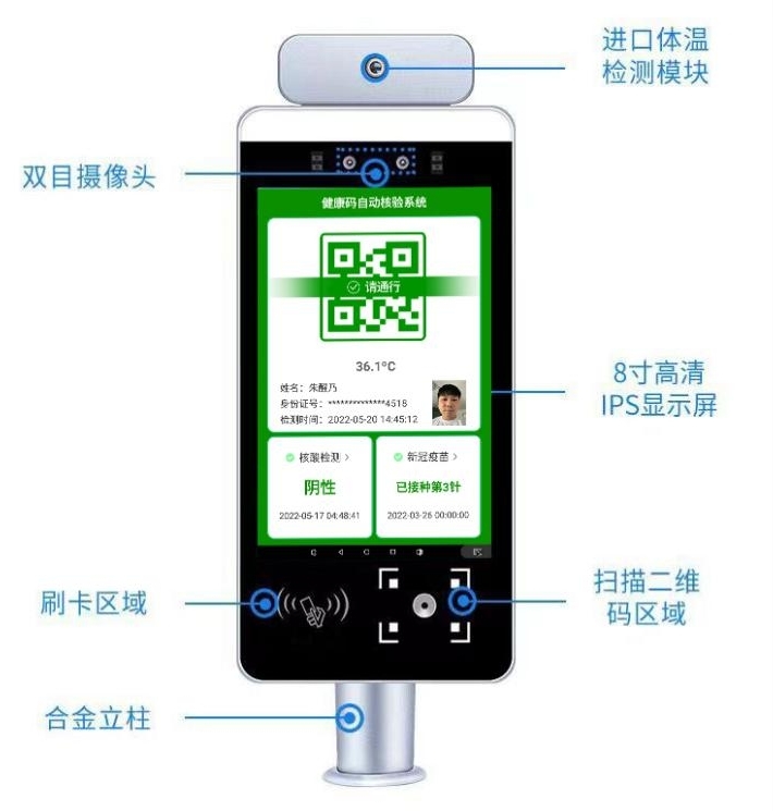 訪客機廠家,訪客系統(tǒng),身份證門禁,會議簽到,人臉識別門禁,訪客一體機,微信訪客預(yù)約,公檢法訪客機 訪客機廠家,訪客系統(tǒng),身份證門禁,會議簽到,人臉識別門禁,訪客一體機,微信訪客預(yù)約,公檢法訪客機