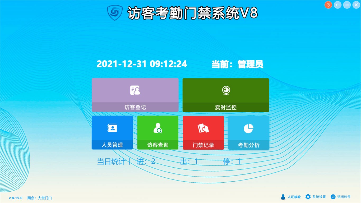 訪客機廠家,訪客系統(tǒng),身份證門禁,會議簽到,人臉識別門禁,訪客一體機,微信訪客預(yù)約,公檢法訪客機