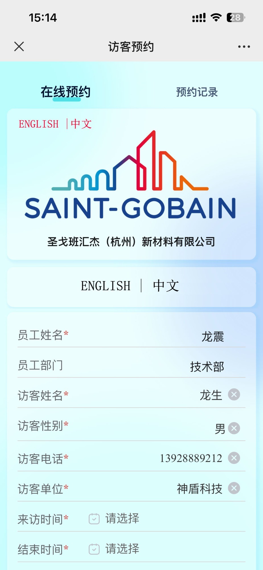 訪客機(jī)廠家,訪客系統(tǒng),身份證門禁,會議簽到,人臉識別門禁,訪客一體機(jī),微信訪客預(yù)約,公檢法訪客機(jī) 訪客機(jī)廠家,訪客系統(tǒng),身份證門禁,會議簽到,人臉識別門禁,訪客一體機(jī),微信訪客預(yù)約,公檢法訪客機(jī)