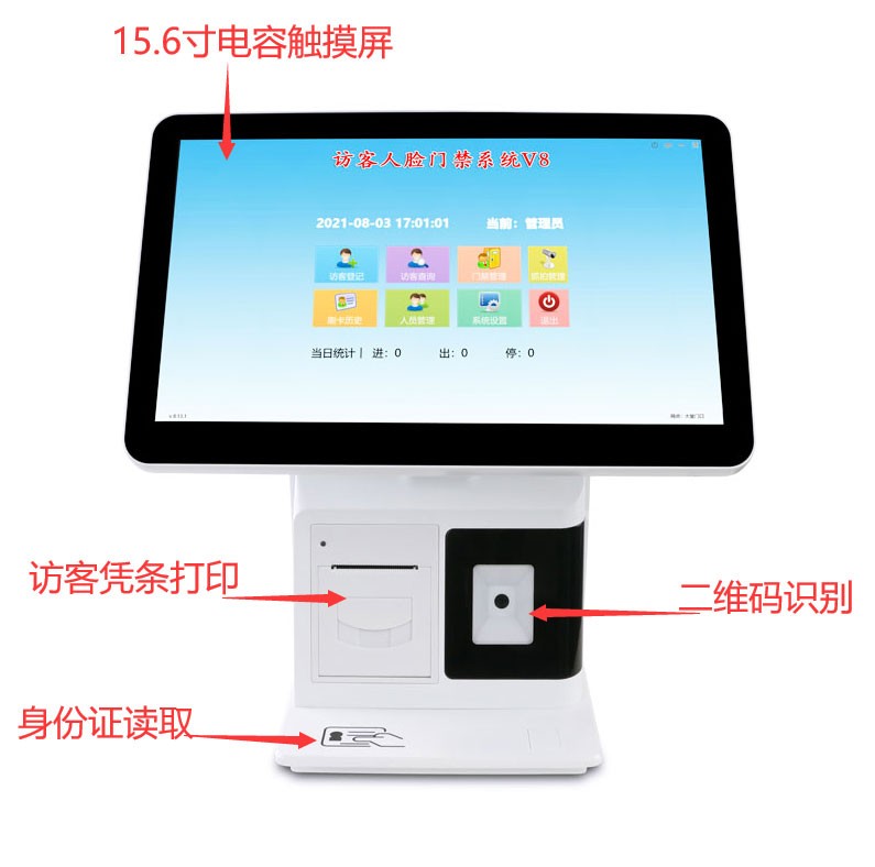 國產(chǎn)系統(tǒng)訪客機(jī),國產(chǎn)芯片訪客機(jī),國產(chǎn)訪客系統(tǒng) 國產(chǎn)系統(tǒng)訪客機(jī),國產(chǎn)芯片訪客機(jī),國產(chǎn)訪客系統(tǒng)