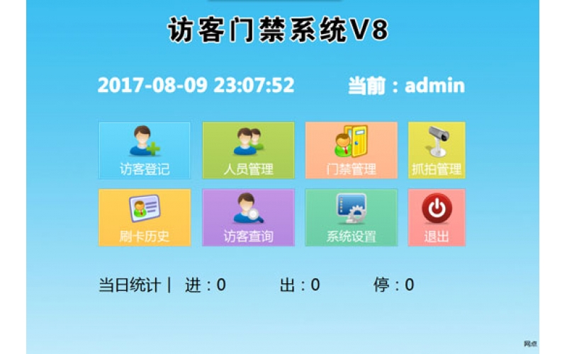 云神盾訪客系統(tǒng)V8-訪客門禁系統(tǒng)-訪客人臉門禁