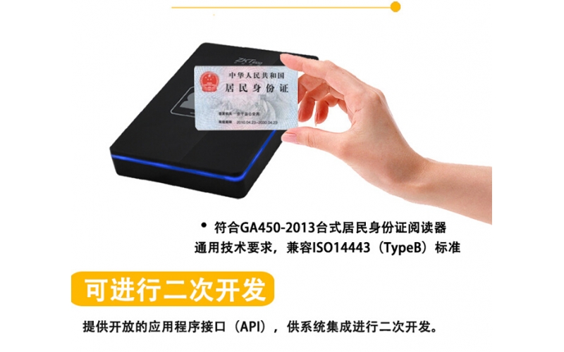 訪客系統(tǒng)SDV2009：配身份證閱讀器，攝像頭，可選配打印機