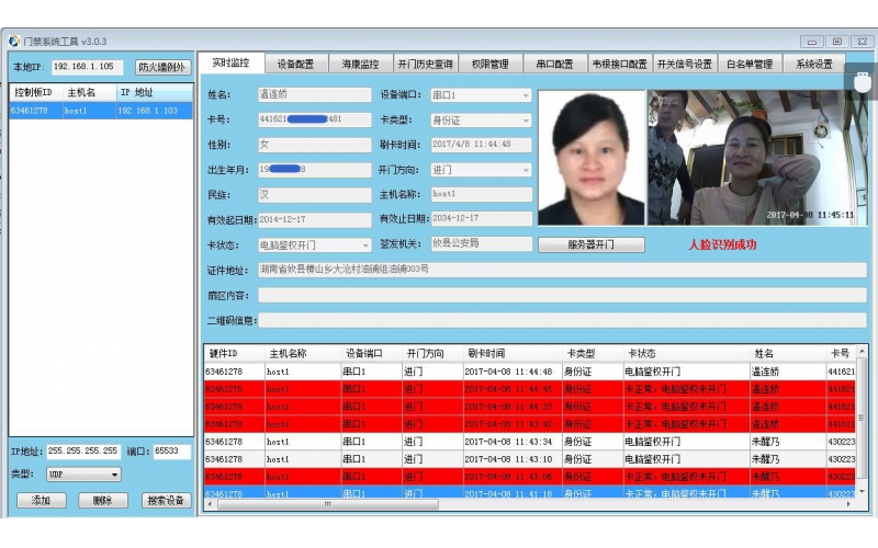 身份證門禁客戶案例-深圳公安-云神盾品牌