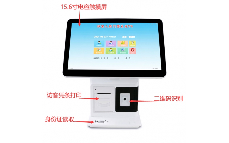 雙屏訪客機，訪客機SDV-18，，支持人證核驗，人臉二維碼門禁授權(quán)，支持多臺聯(lián)網(wǎng)，數(shù)據(jù)共享，支持擴展微信預(yù)約，數(shù)據(jù)實時同步，支持二次開發(fā)，提供OEM，ODM