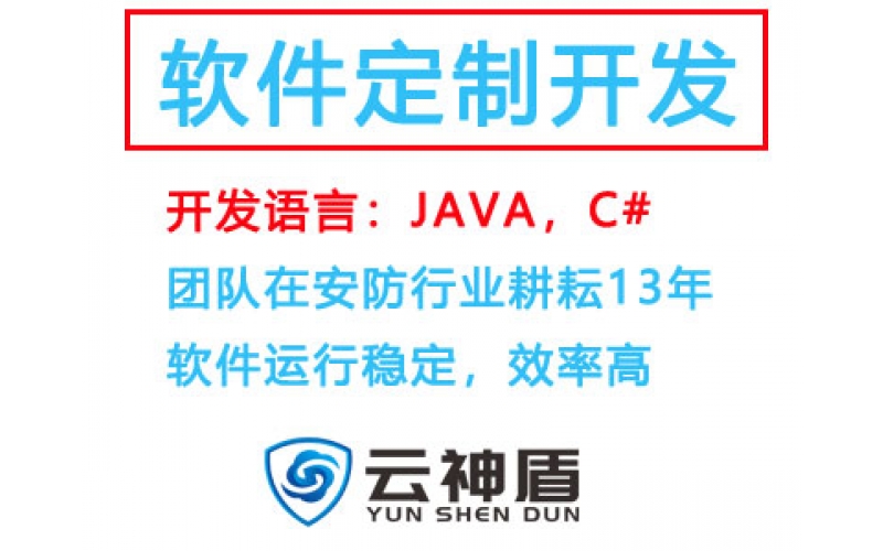 軟件定制開(kāi)發(fā)：云平臺(tái)，微信公眾號(hào)，小程序，網(wǎng)頁(yè)平臺(tái)，PC客戶端