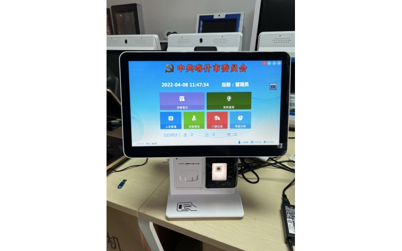 喀什市中共市委上線云神盾品牌訪客機(jī)