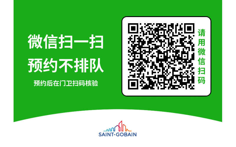 微信訪客預(yù)約軟件，外來(lái)訪客人員預(yù)約支持人臉識(shí)別，二維碼門(mén)禁，支持公安庫(kù)比對(duì)