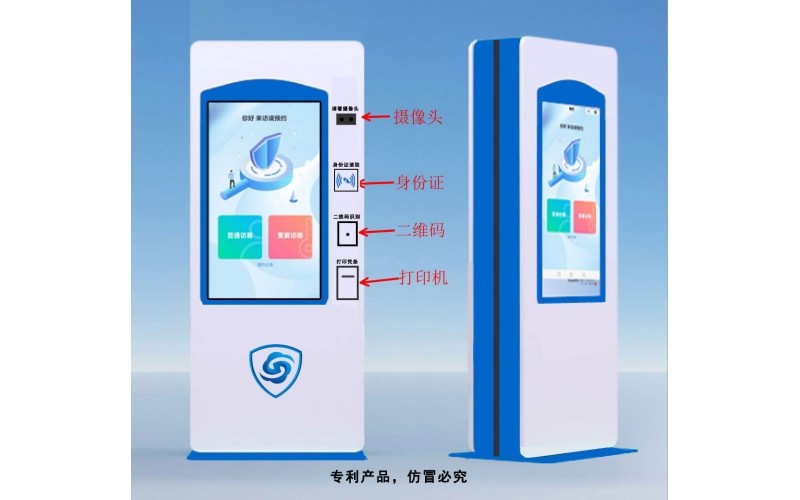 戶外訪客機(jī)，自助訪客一體機(jī)，人證核驗(yàn)，門(mén)禁聯(lián)動(dòng)_防水防塵防曬